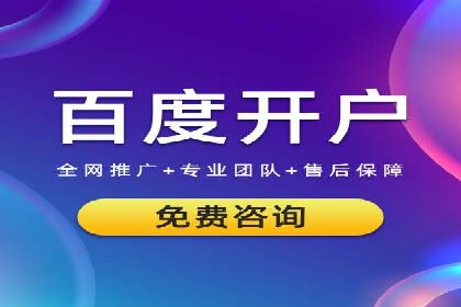 百度竞价代运营公司助力企业实现ROI最大化